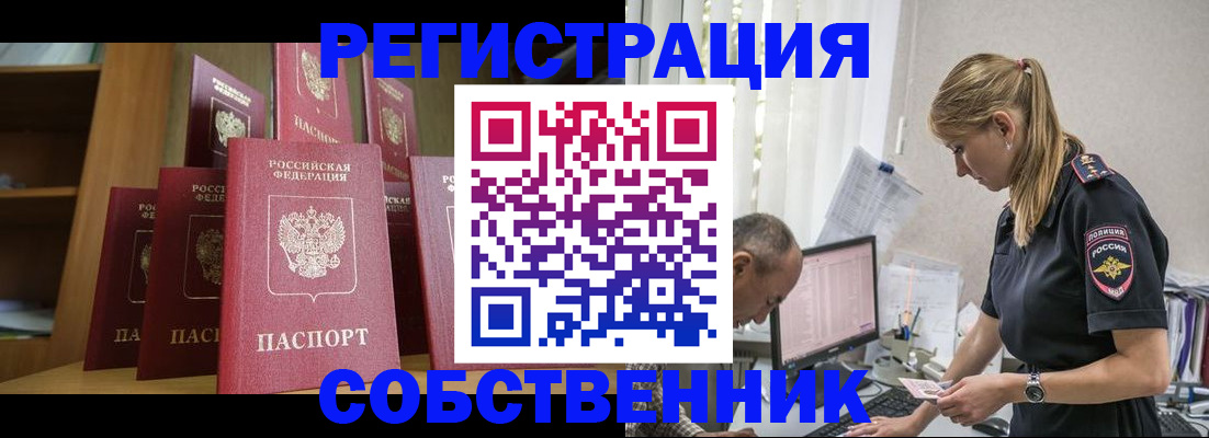 временная регистрация надежно в Сергиевом Посаде