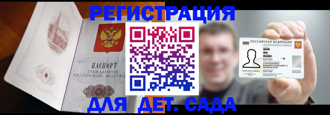 временная регистрация поиск в Сергиевом Посаде