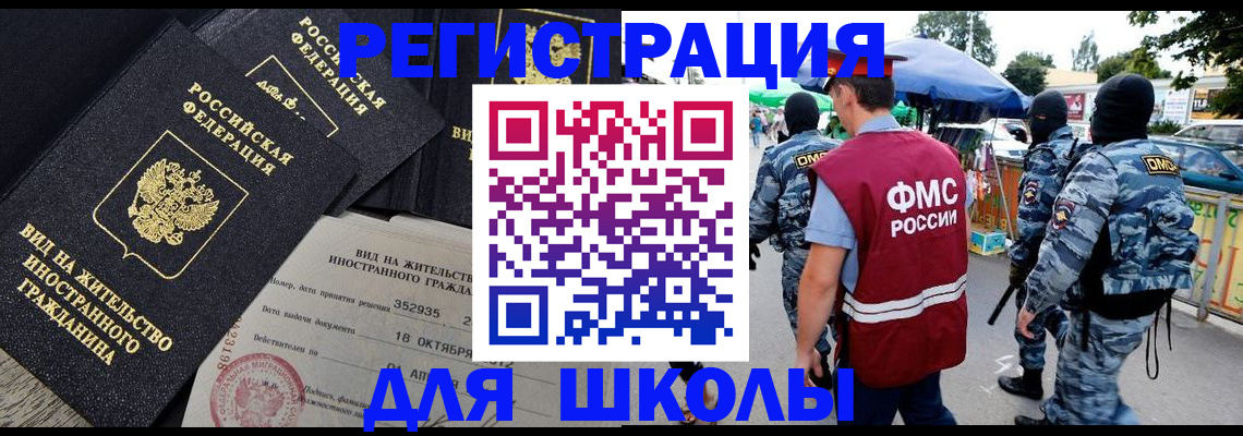 прописка ребенка в Сергиевом Посаде