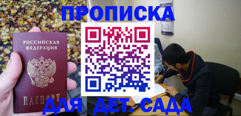 где прописаться в Сергиевом Посаде